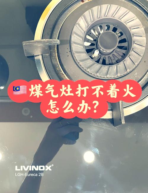 燃气灶故障有哪些