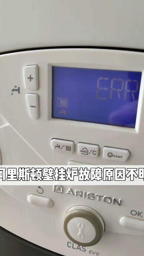 阿里斯顿壁挂炉fill108故障怎么处理