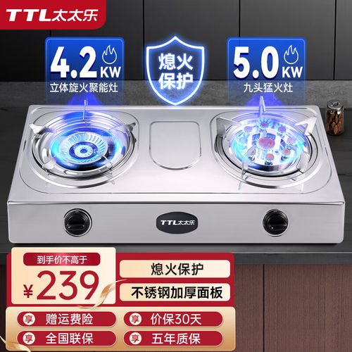 太太乐燃气灶故障维修