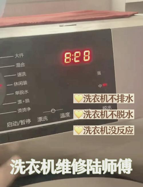 洗衣机出故障码不启动了