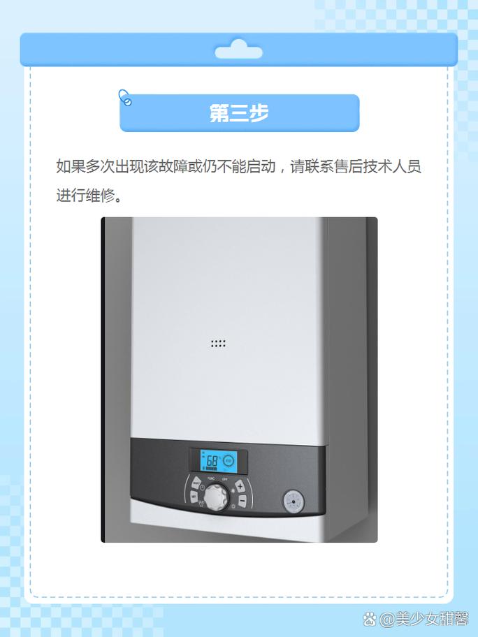 科枫壁挂炉显示e3故障怎么处理