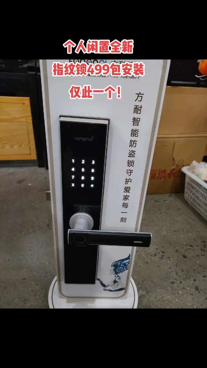 方耐智能锁故障修复
