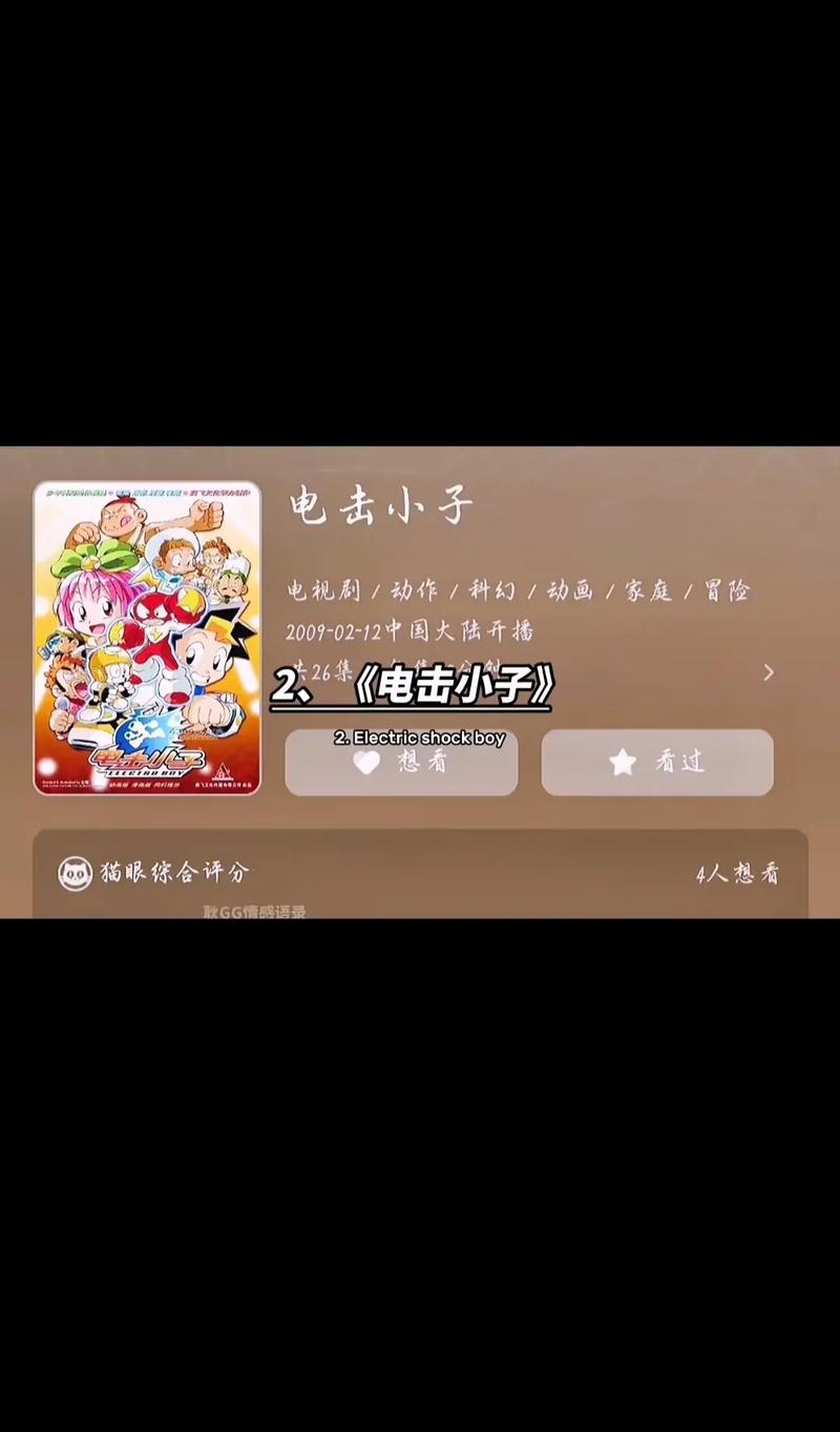 电视机故障动画怎么做的